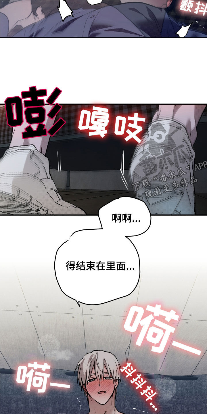 我的小笨熊漫画,第30章：要离开这里3图