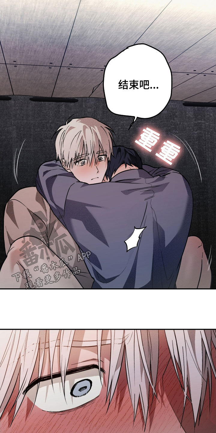 我的小笨熊漫画,第30章：要离开这里1图