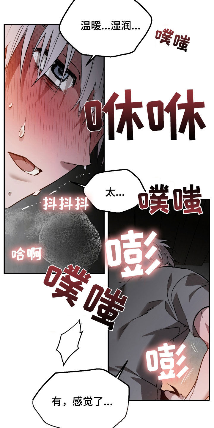 我的小笨熊漫画,第29章：我会好好表现的2图