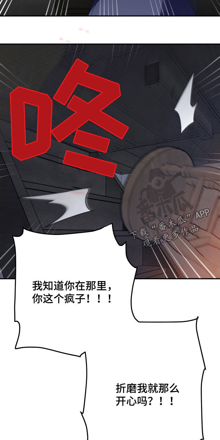 我的小笨熊漫画,第25章：发怒2图