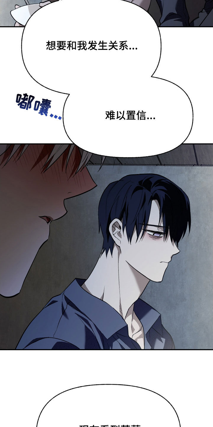 我的小笨熊漫画,第29章：我会好好表现的1图