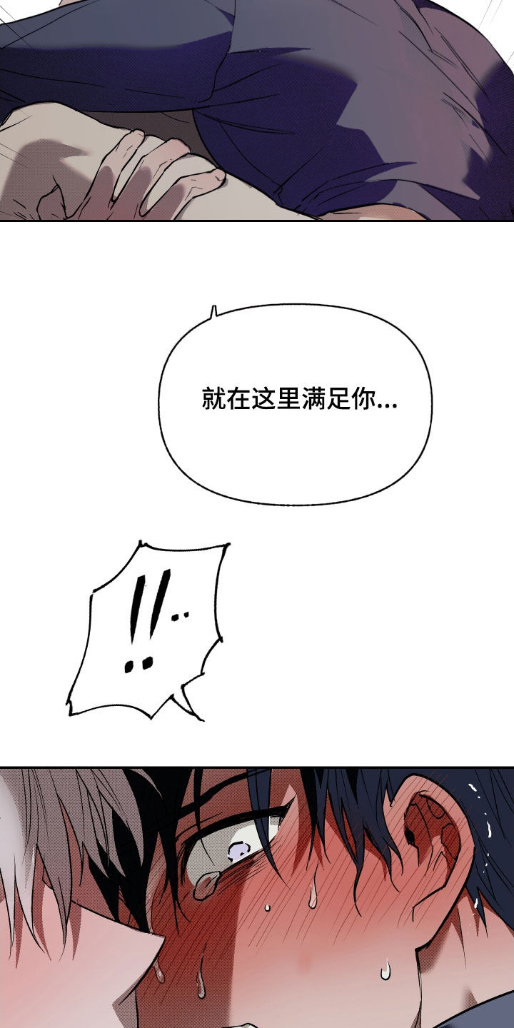 我的小笨熊漫画,第29章：我会好好表现的1图