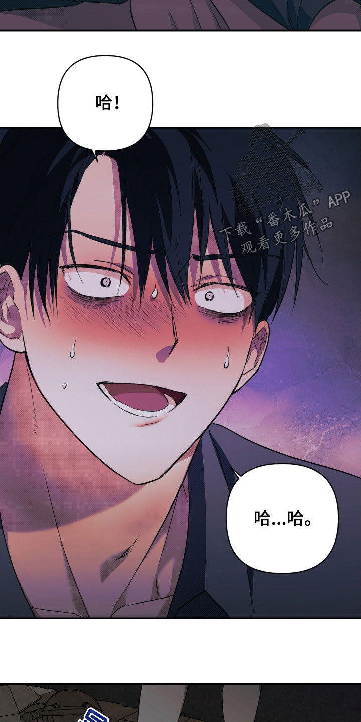 我的小笨熊漫画,第25章：发怒3图