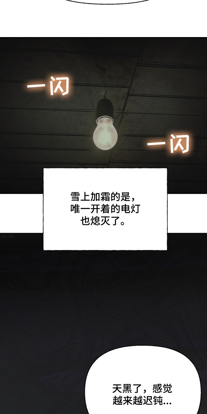 我的小笨熊漫画,第24章：孤独和恐惧2图