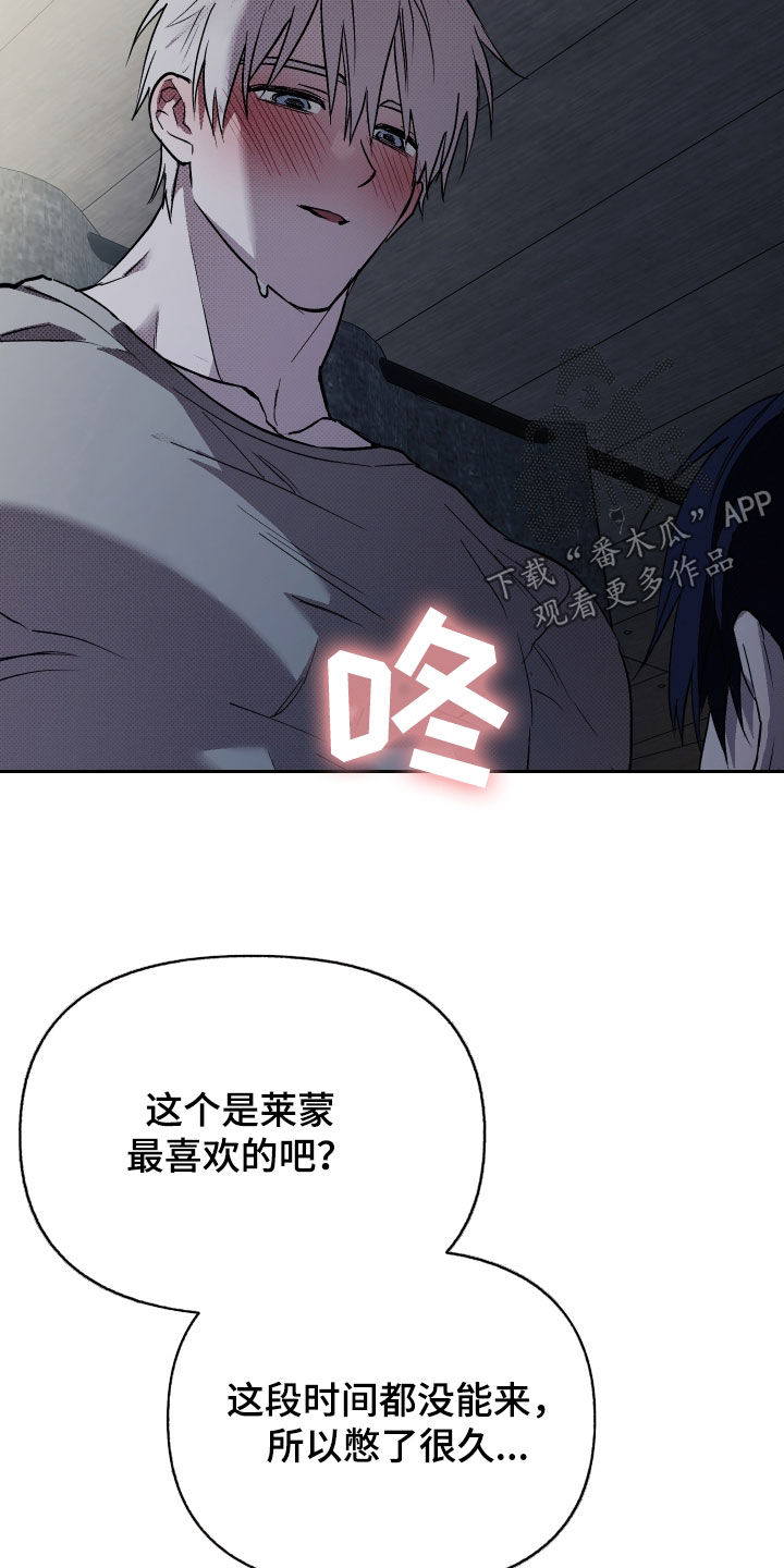 我的小笨熊漫画,第29章：我会好好表现的4图