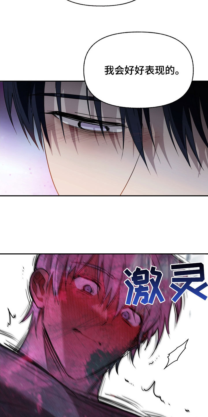 我的小笨熊漫画,第29章：我会好好表现的5图
