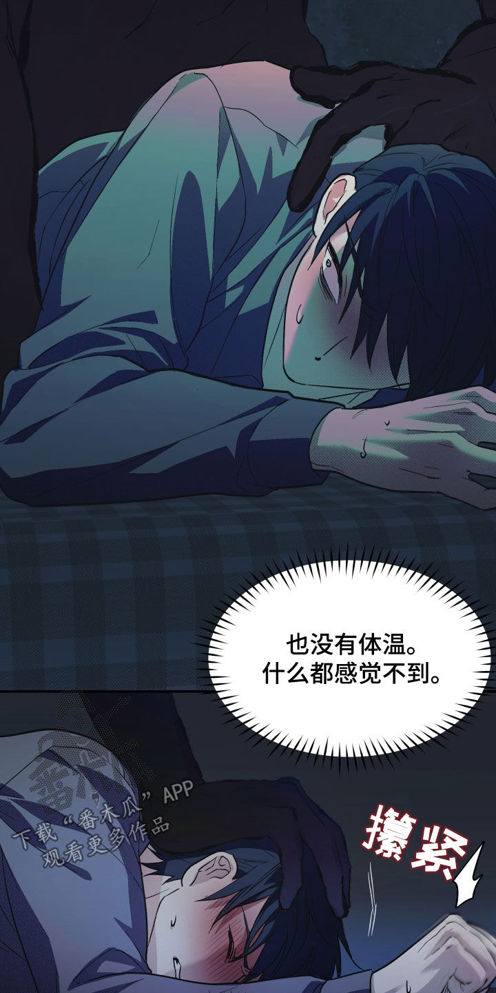 我的小笨熊漫画,第24章：孤独和恐惧3图