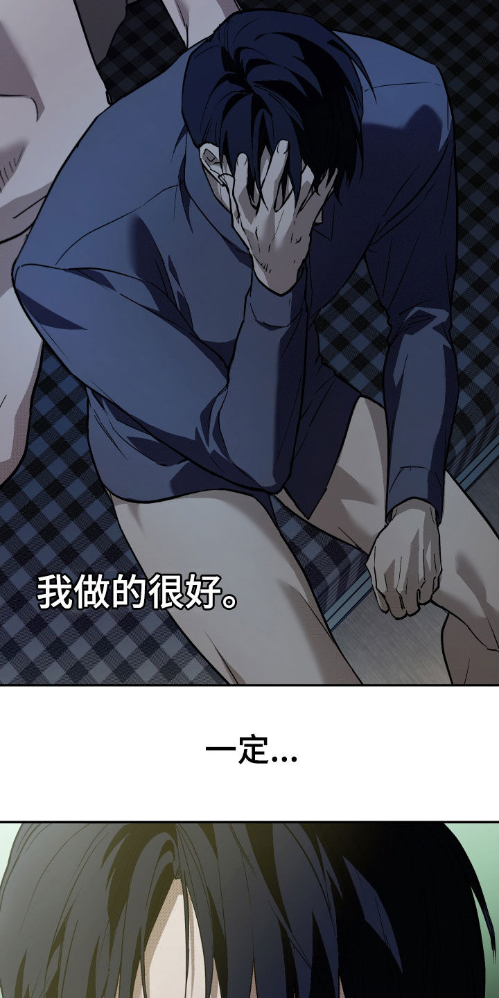 我的小笨熊漫画,第30章：要离开这里3图