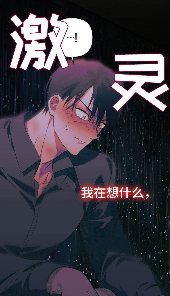 我的小笨熊漫画,第25章：发怒2图