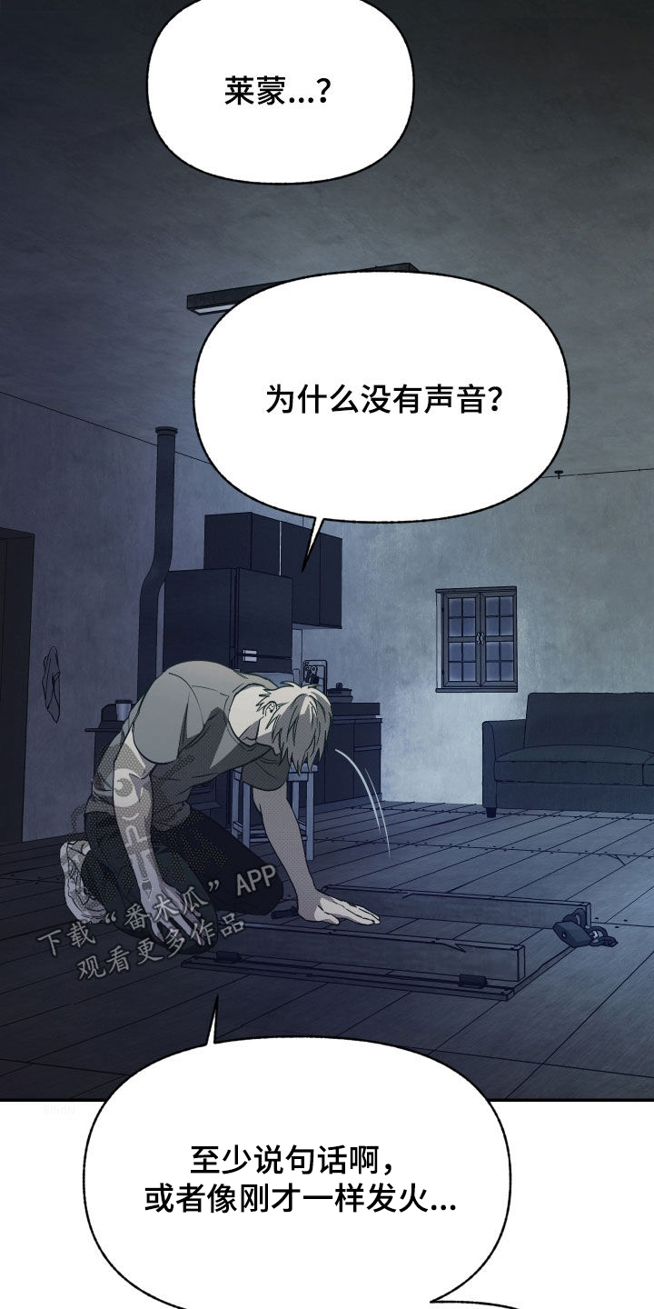 我的小笨熊漫画,第28章：他在哭5图