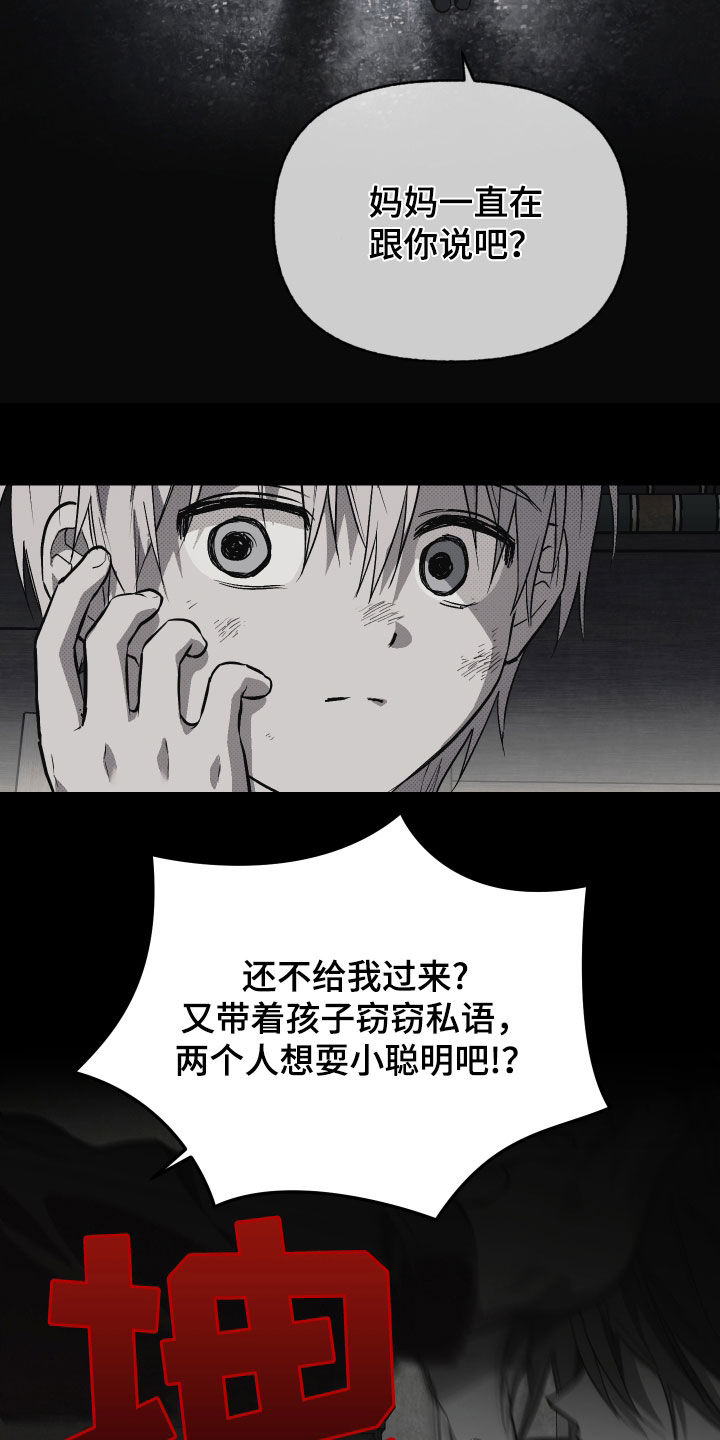 我的小笨熊漫画,第27章：这是爱3图