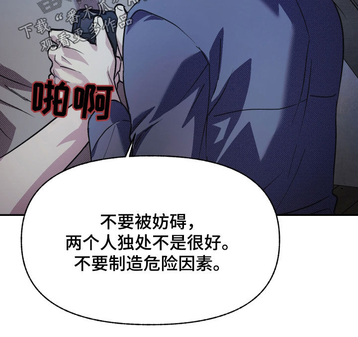 我的小笨熊漫画,第23章：失去理智3图