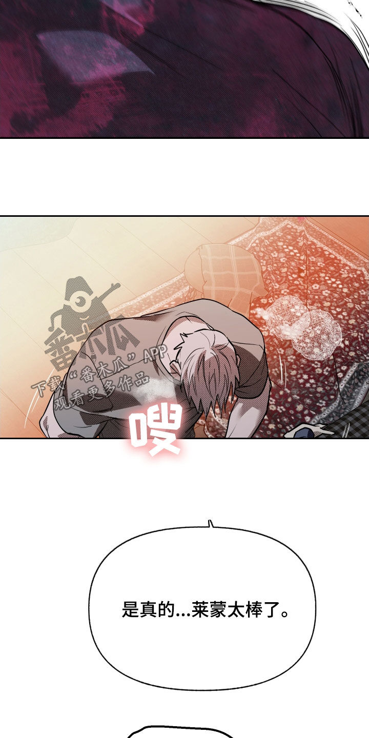 我的小笨熊漫画,第29章：我会好好表现的1图
