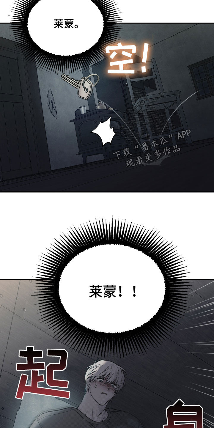 我的小笨熊漫画,第28章：他在哭3图