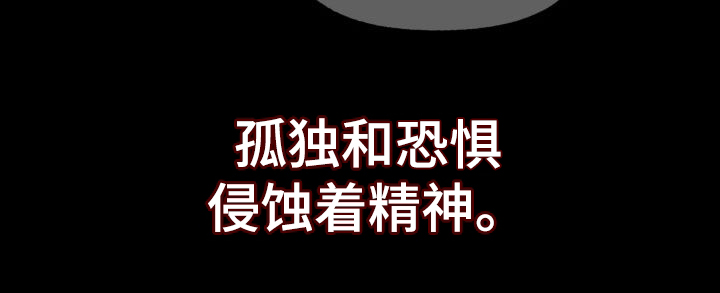 我的小笨熊漫画,第24章：孤独和恐惧1图