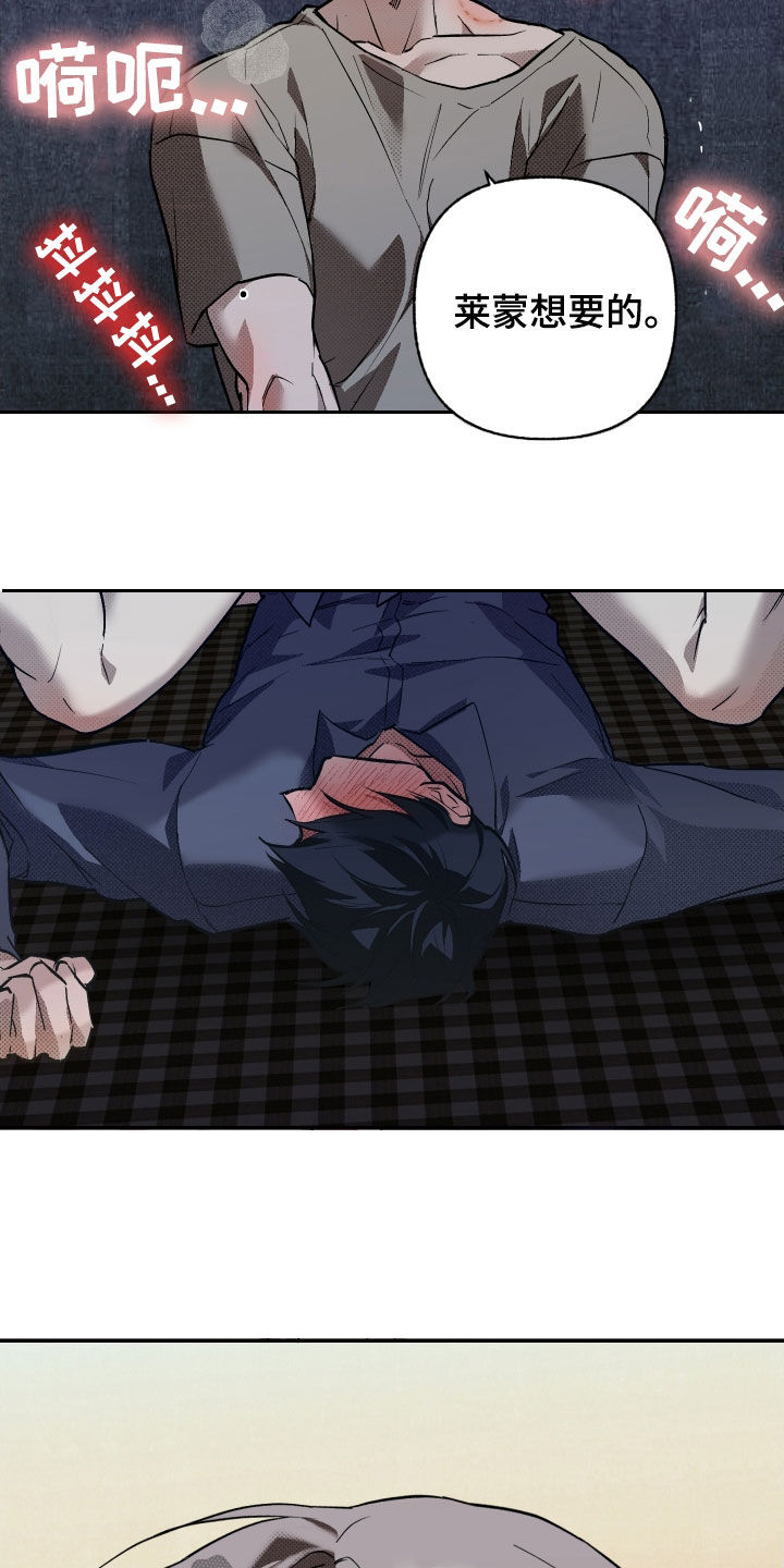 我的小笨熊漫画,第30章：要离开这里4图