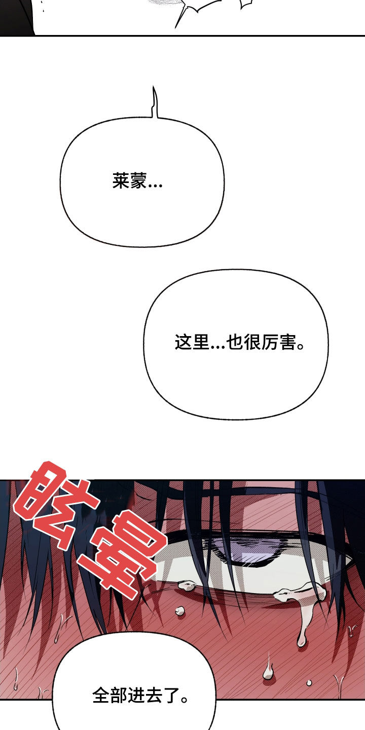 我的小笨熊漫画,第29章：我会好好表现的5图