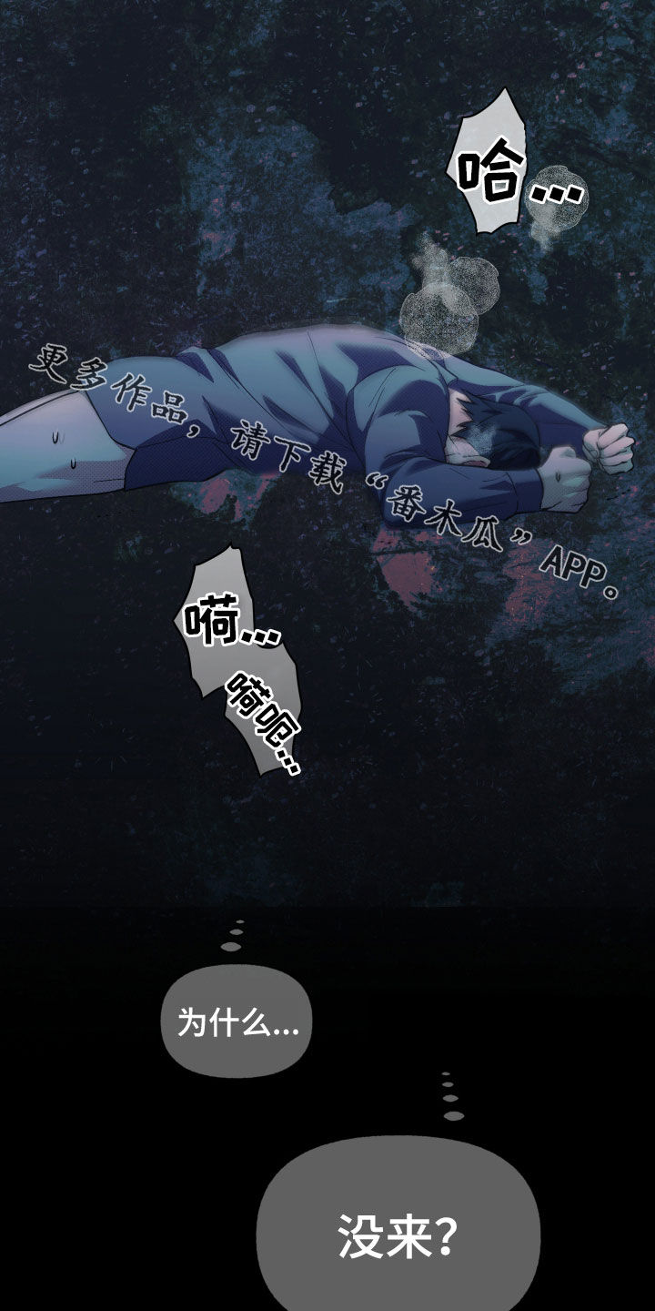 我的小笨熊漫画,第24章：孤独和恐惧5图