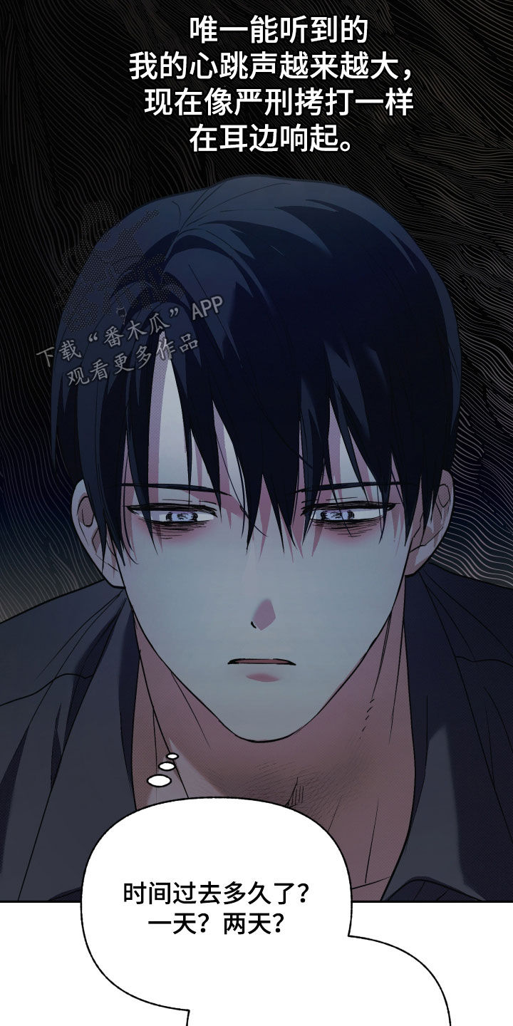 我的小笨熊漫画,第24章：孤独和恐惧4图