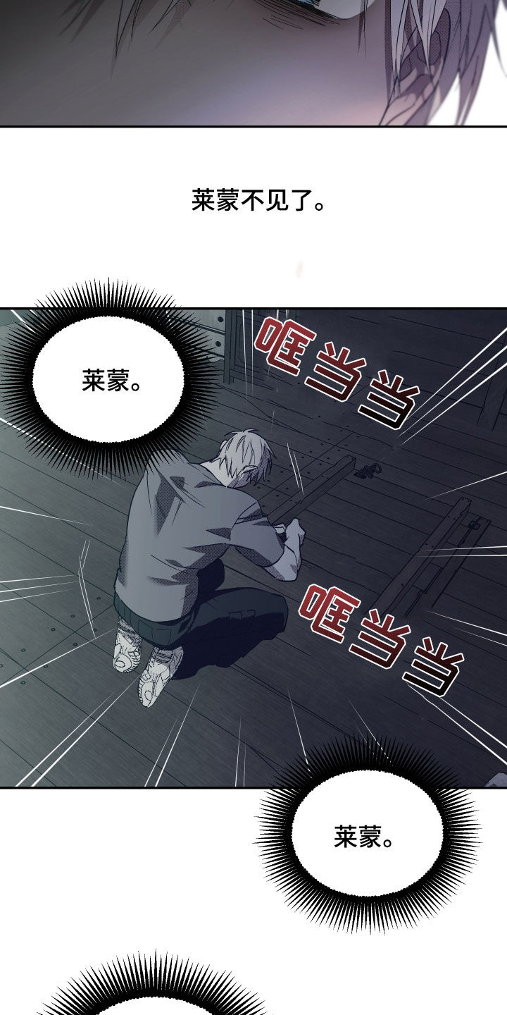 我的小笨熊漫画,第28章：他在哭2图