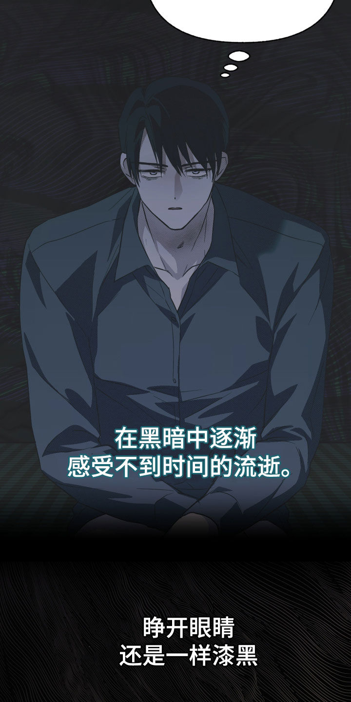 我的小笨熊漫画,第24章：孤独和恐惧3图