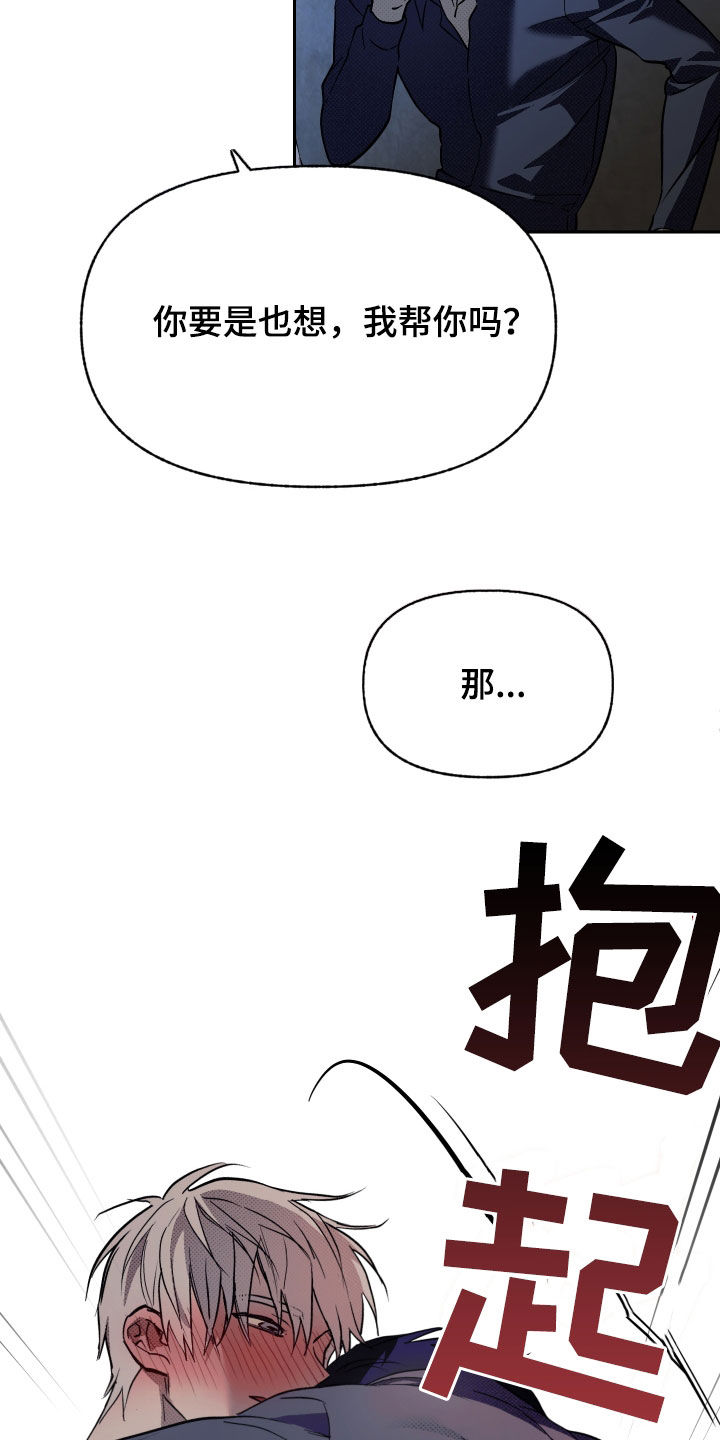 我的小笨熊漫画,第29章：我会好好表现的5图