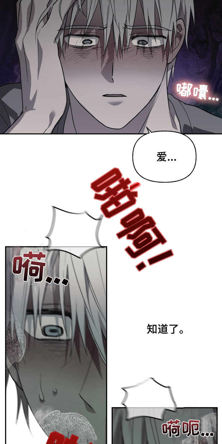 我的小笨熊漫画,第27章：这是爱3图