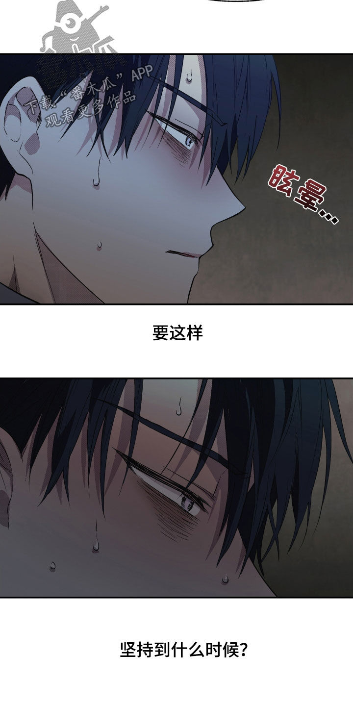 我的小笨熊漫画,第25章：发怒5图
