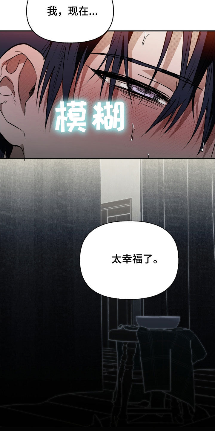 我的小笨熊漫画,第30章：要离开这里4图