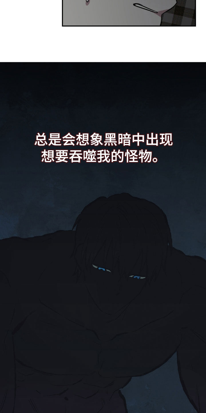 我的小笨熊漫画,第24章：孤独和恐惧2图