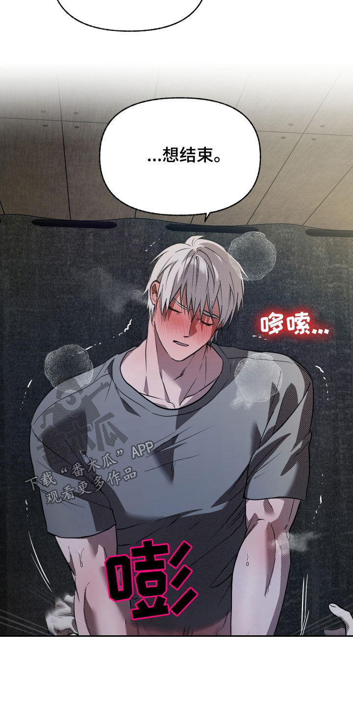 我的小笨熊漫画,第29章：我会好好表现的1图