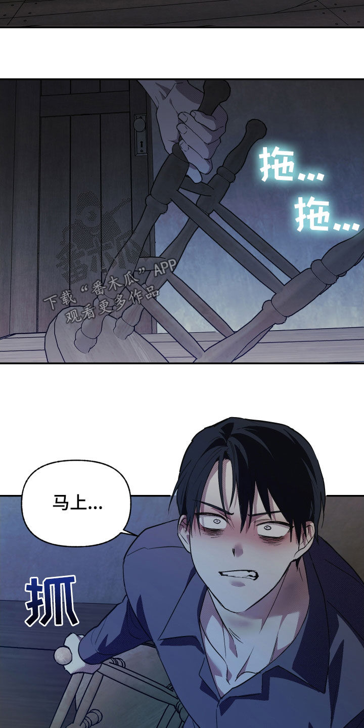 我的小笨熊漫画,第25章：发怒5图