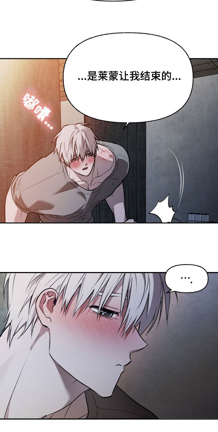 我的小笨熊漫画,第30章：要离开这里1图