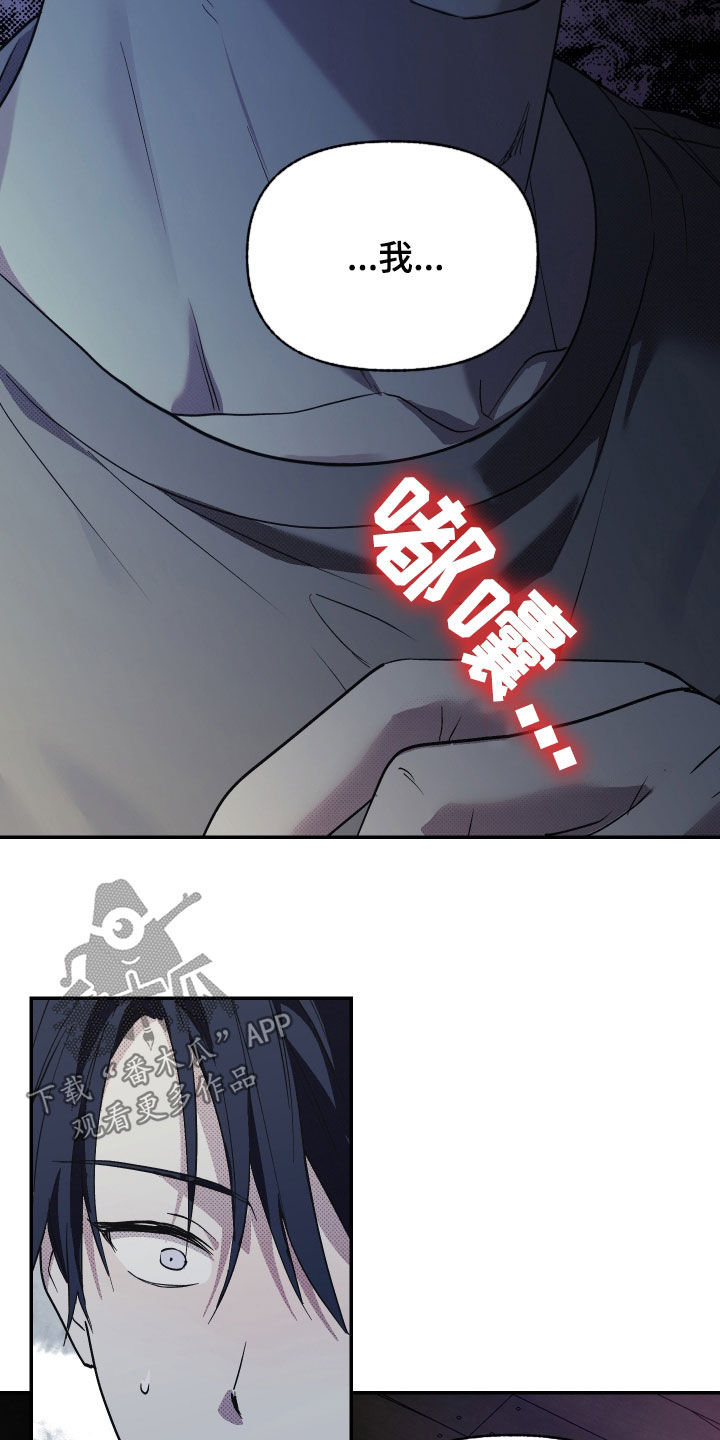 我的小笨熊漫画,第23章：失去理智2图