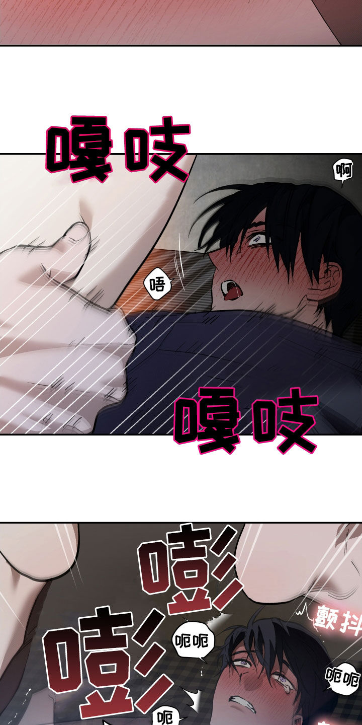 我的小笨熊漫画,第30章：要离开这里2图