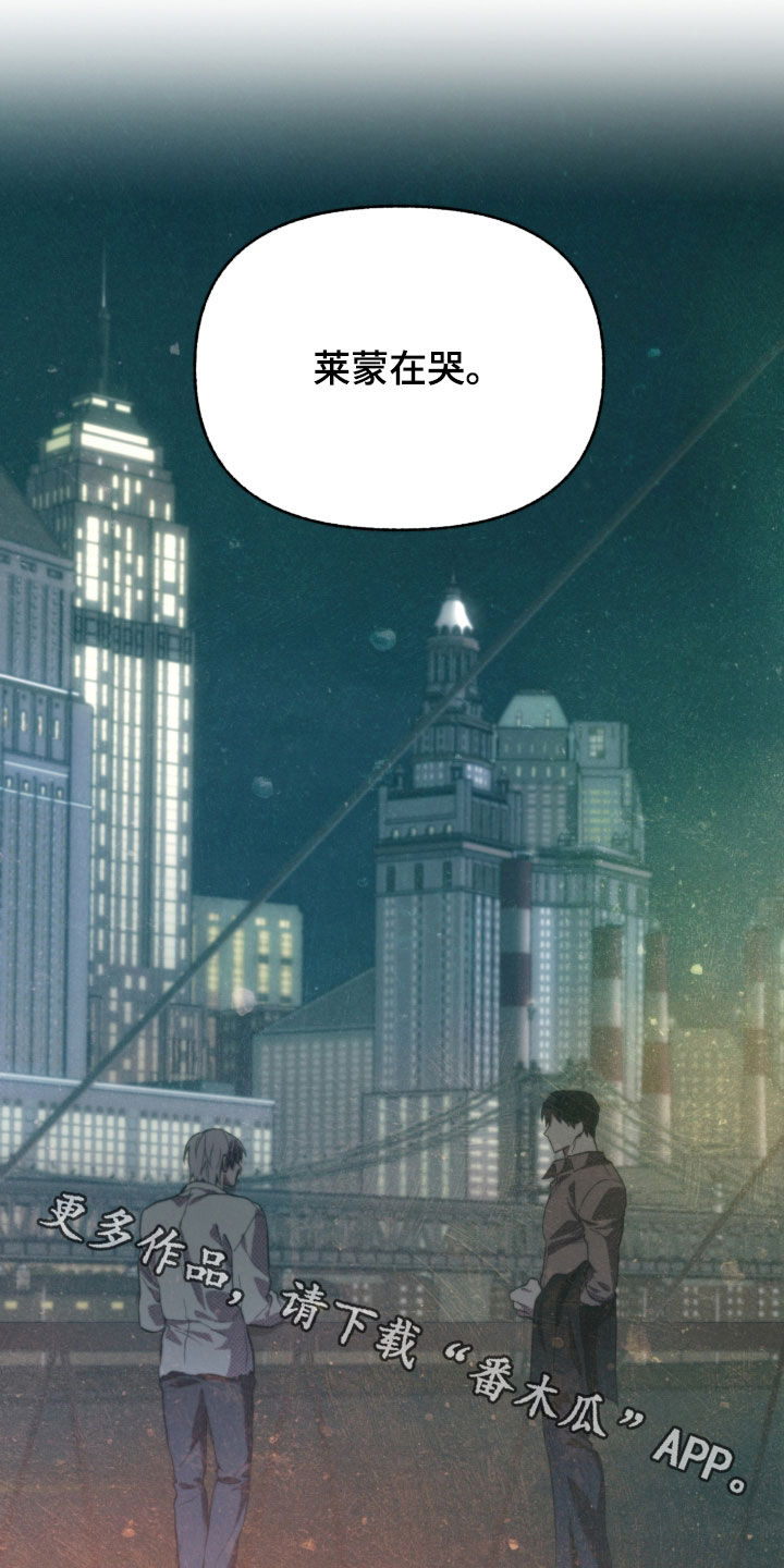 我的小笨熊漫画,第28章：他在哭4图