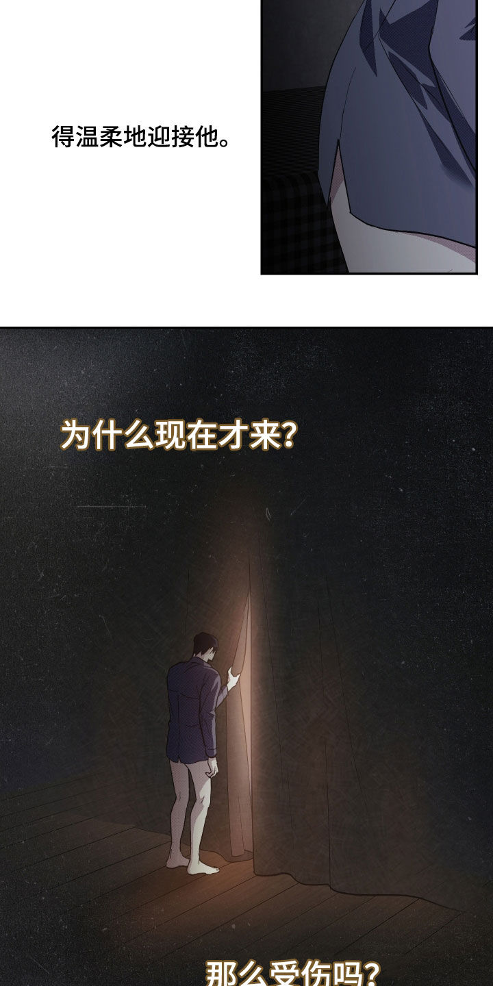 我的小笨熊漫画,第26章：不会来了4图