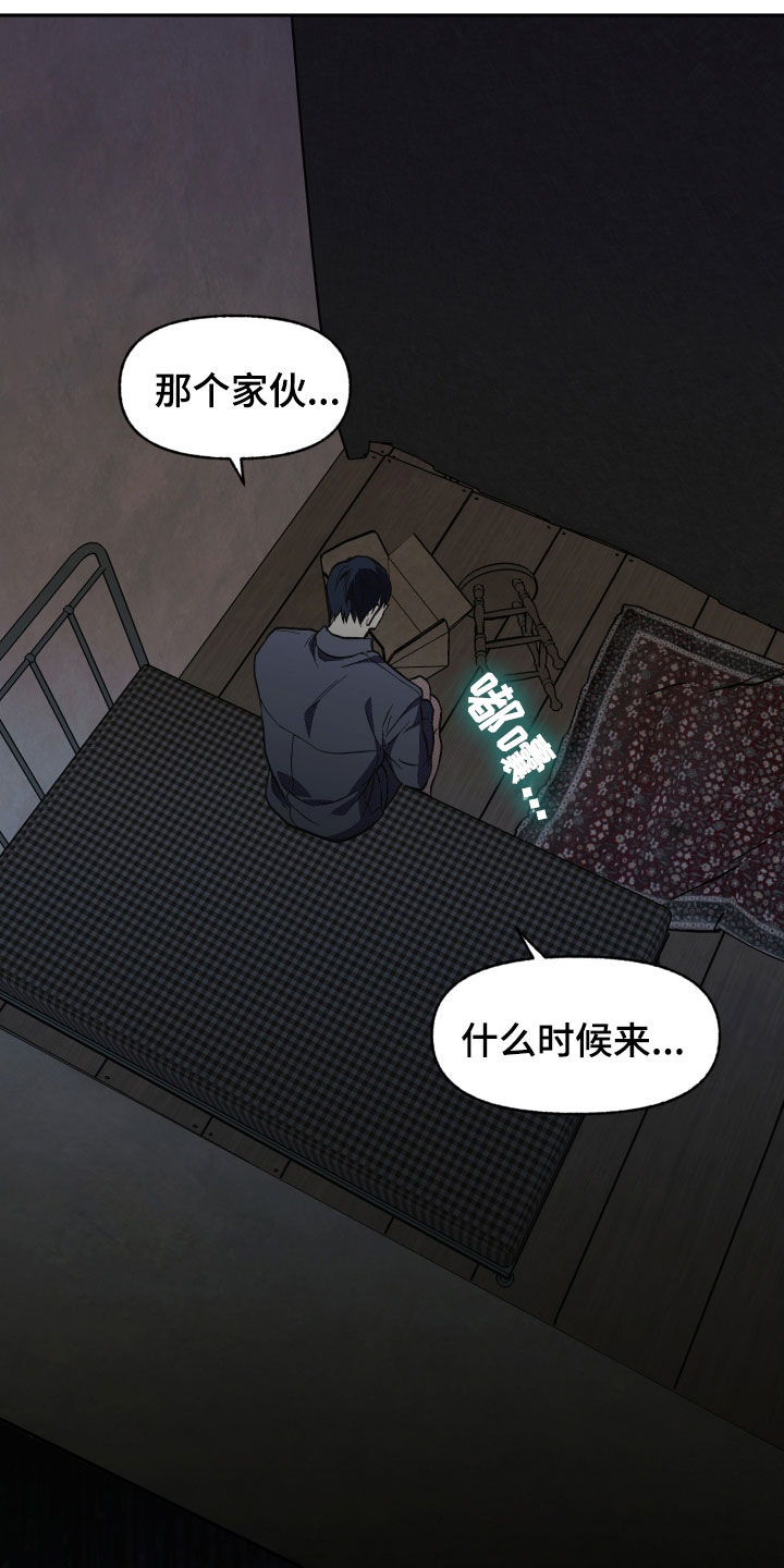 我的小笨熊漫画,第25章：发怒1图