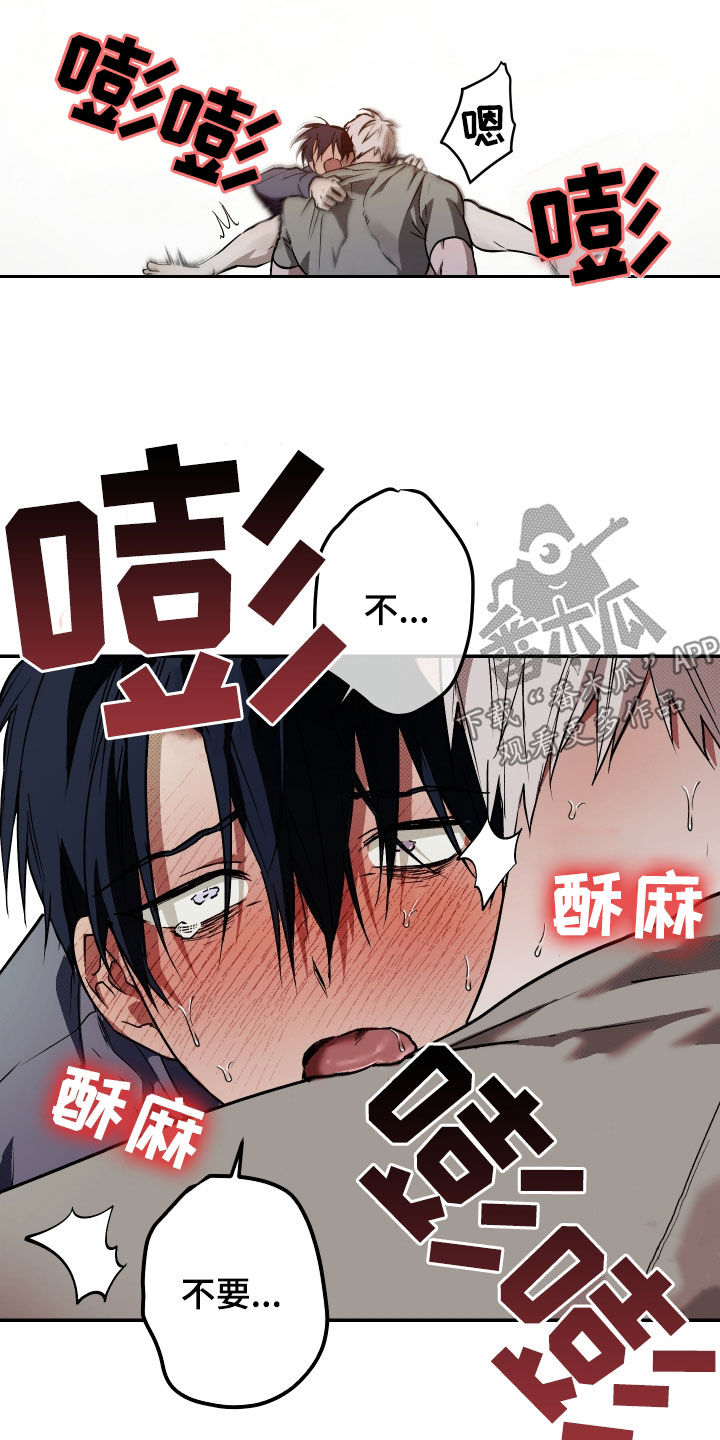 我的小笨熊漫画,第30章：要离开这里4图