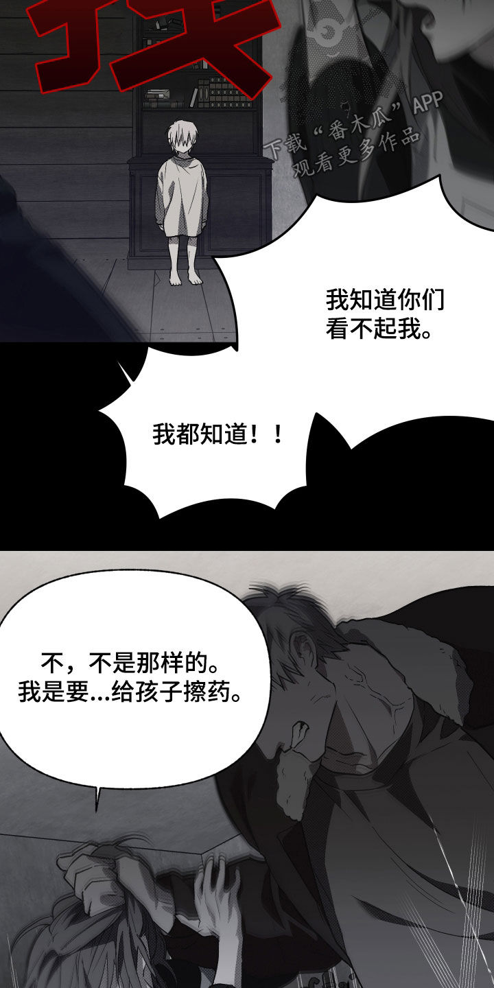 我的小笨熊漫画,第27章：这是爱4图