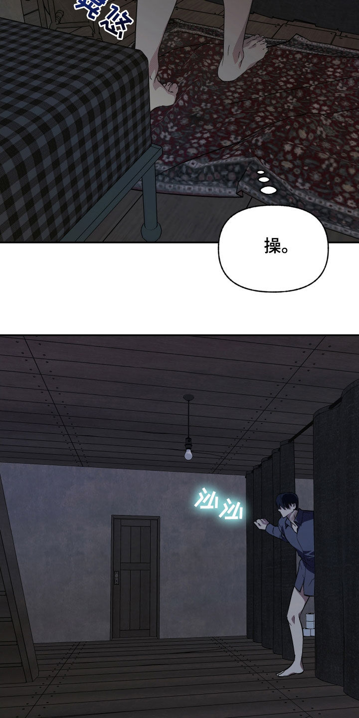 我的小笨熊漫画,第25章：发怒4图