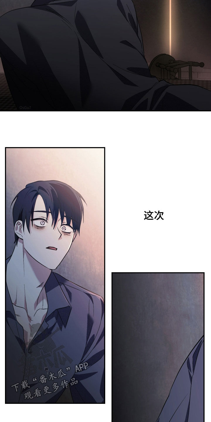 我的小笨熊漫画,第26章：不会来了3图
