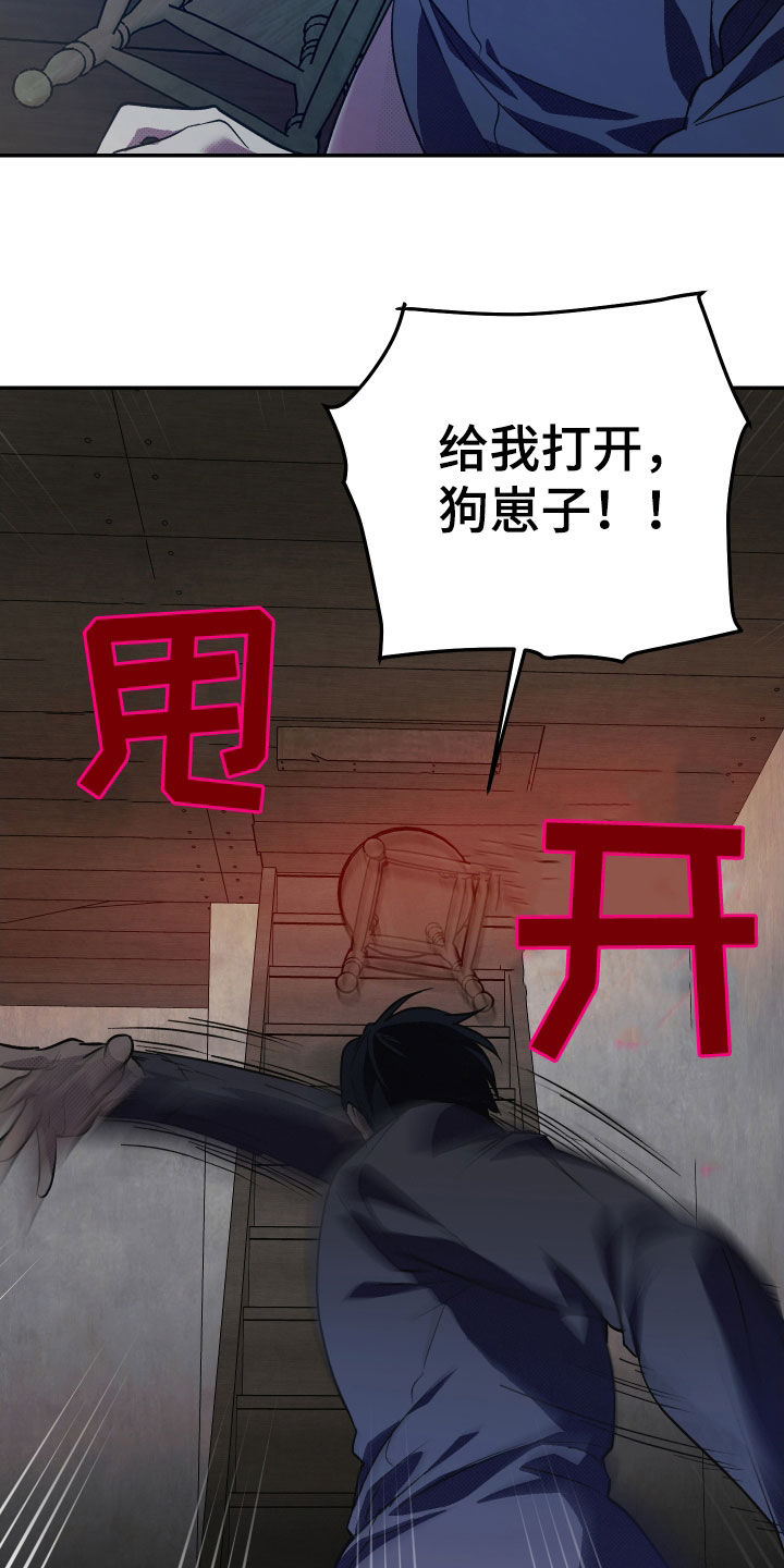 我的小笨熊漫画,第25章：发怒1图