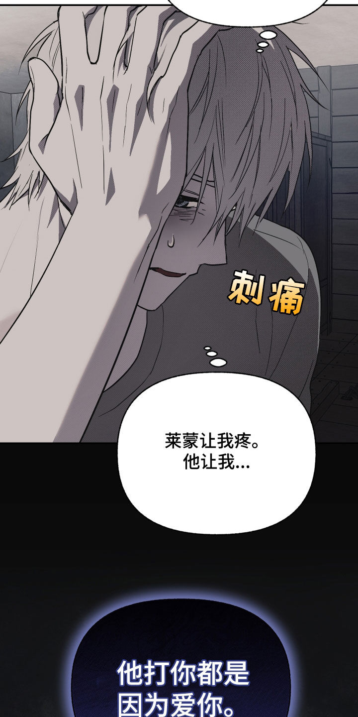 我的小笨熊漫画,第27章：这是爱5图