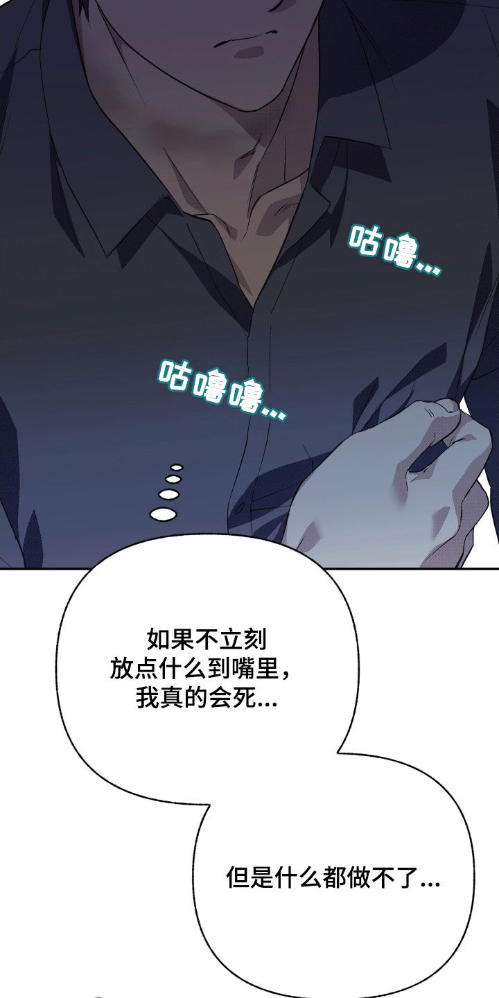 我的小笨熊漫画,第25章：发怒4图
