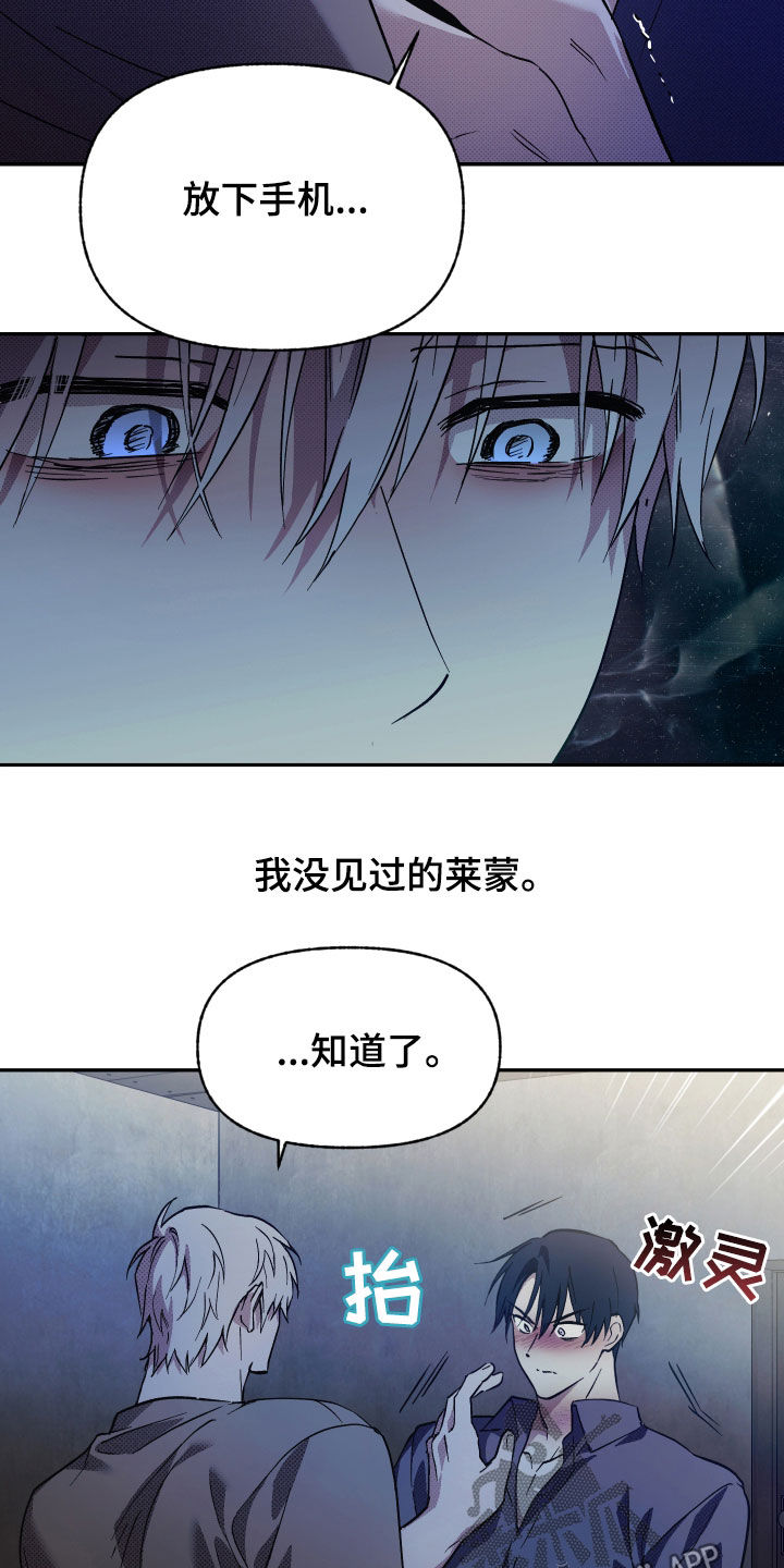 我的小笨熊漫画,第23章：失去理智5图