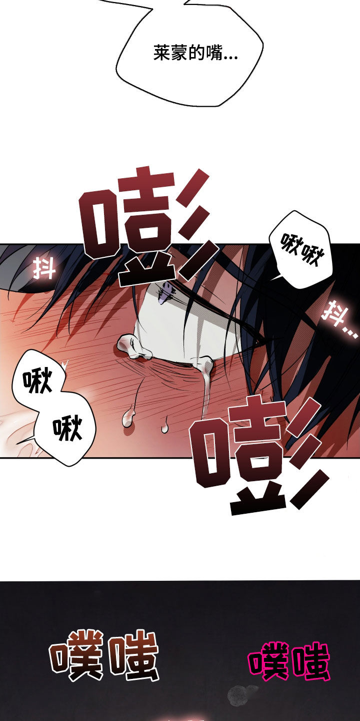 我的小笨熊漫画,第29章：我会好好表现的3图