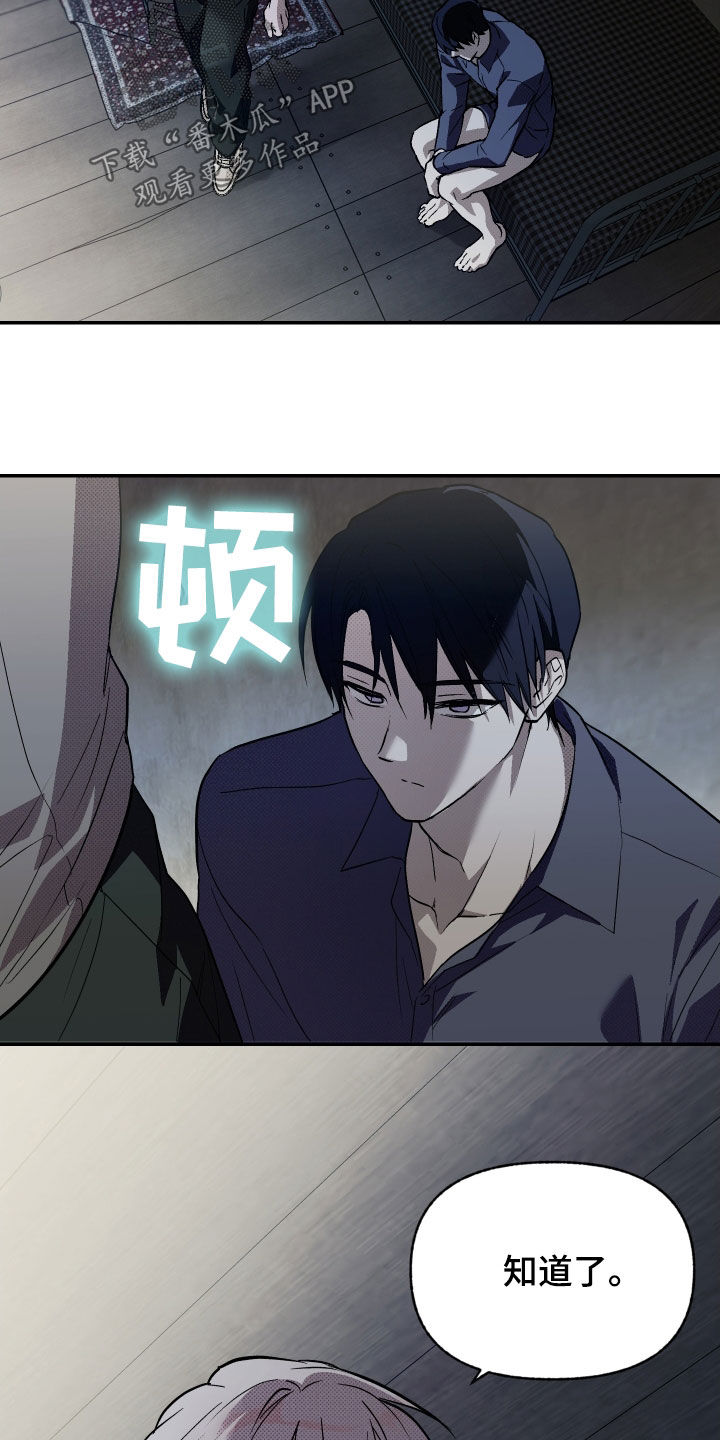 我的小笨熊漫画,第29章：我会好好表现的3图