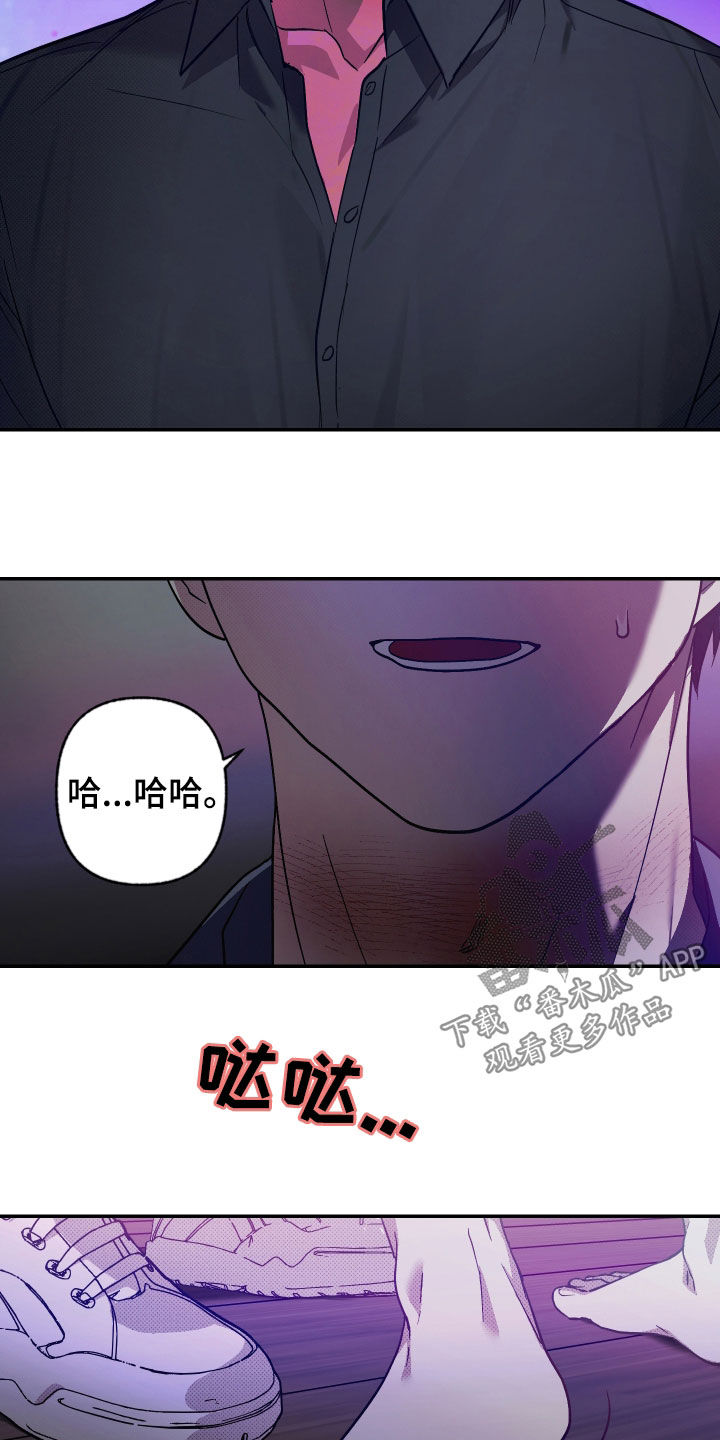 我的小笨熊漫画,第23章：失去理智1图
