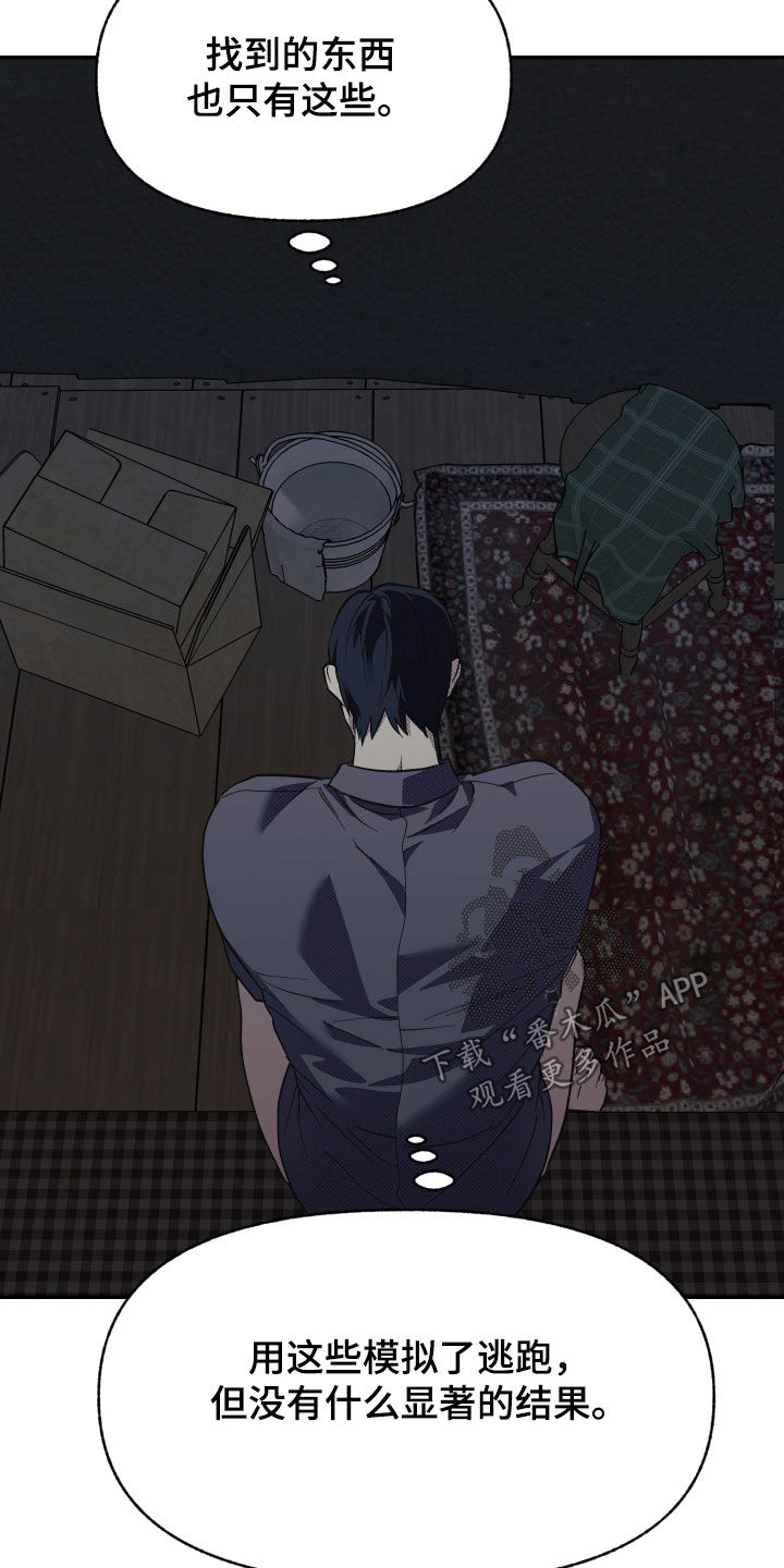 我的小笨熊漫画,第24章：孤独和恐惧1图